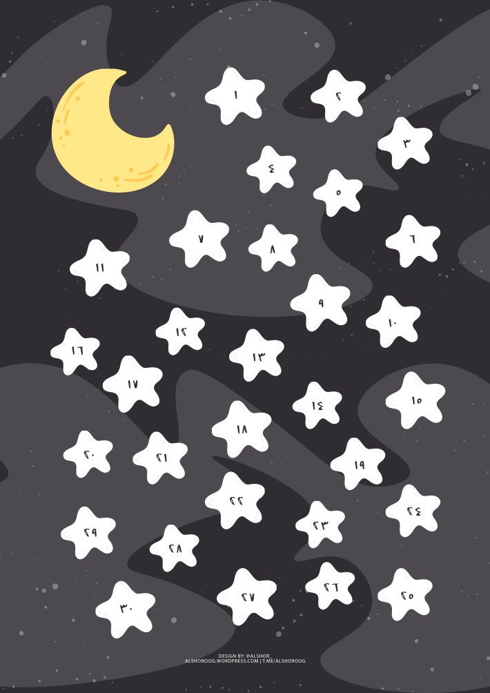 جدول متابعة الصيام للأطفال على شكل نجوم